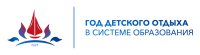 2025 год объявлен Годом детского отдыха в системе образования