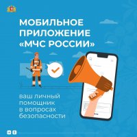 Порядок установки приложения «МЧС России» и подключения к каналу «РСЧС Свердловская область» в мессенджере «Макс»